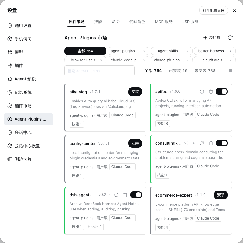The six-tab Agent Plugins workspace inside the DeepSeek Harness Web GUI