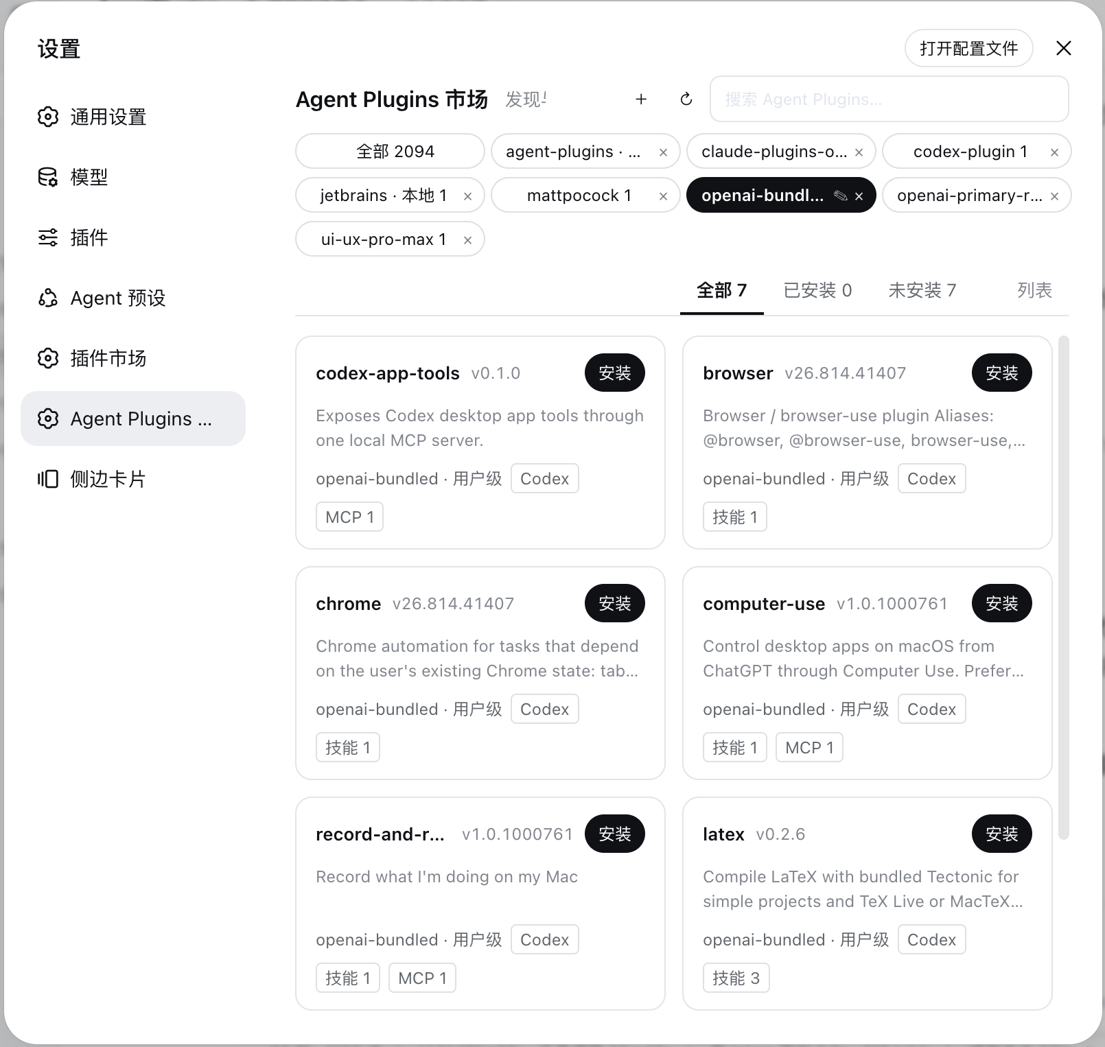 Agent Plugins Market page inside the DeepSeek Harness Web GUI